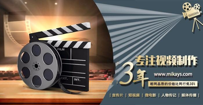 韶关米卡影视传媒 企业宣传片、专题片、形象片与活动会展拍摄的专业之选
