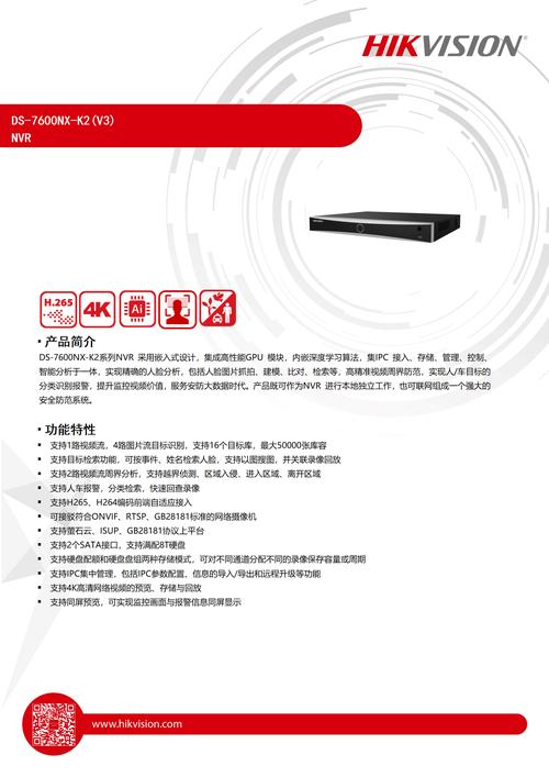 智存万象，安防核心——7616NX-K2硬盘录像机专题