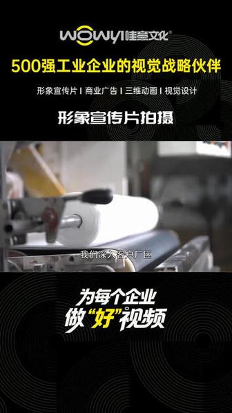专题片拍摄 用镜头铸就品牌之魂，让产品自己说话